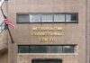 DOJ Pushes Hard Stop On Prison Trans Care Metropolitan Correctional Center entrance with American flag